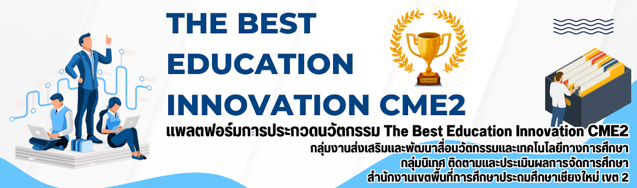 The Best Education Innovation CME2