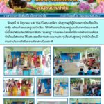 กิจกรรมวันสุนทรภู่ และวันภาษาไทยแห่งชาติ