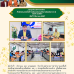 ประชุมทีมบริหารองค์กร ครั้งที่ 3/2567